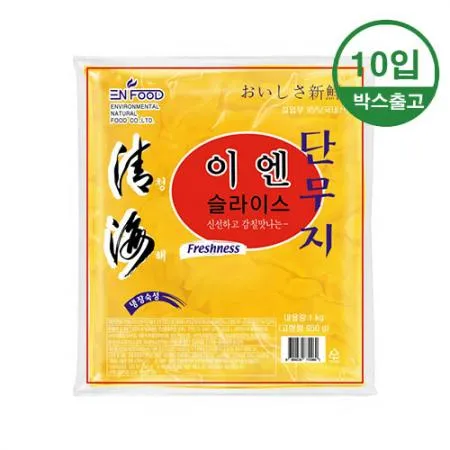 이엔 청해 단무지슬라이스(면세) 1kg x 10입 [BOX]