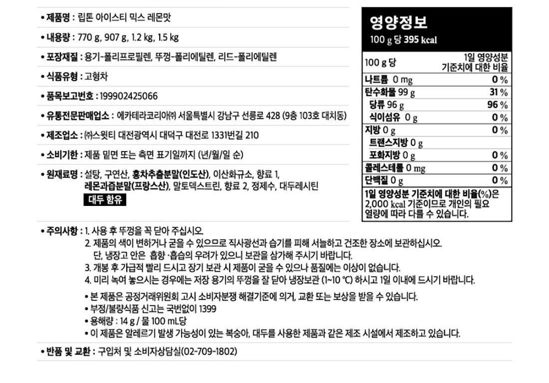 상품정보제공고시