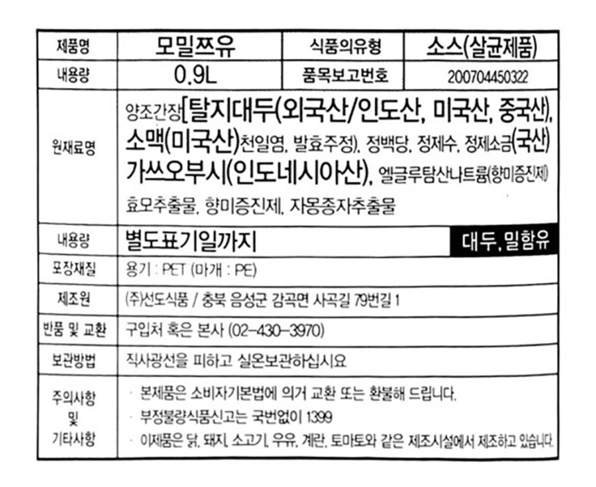 상품정보제공고시