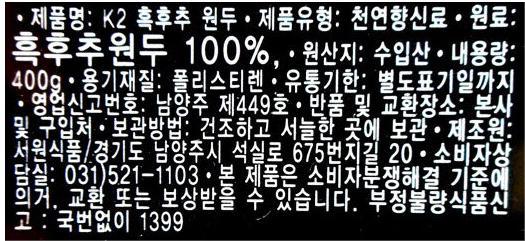 상품정보제공고시