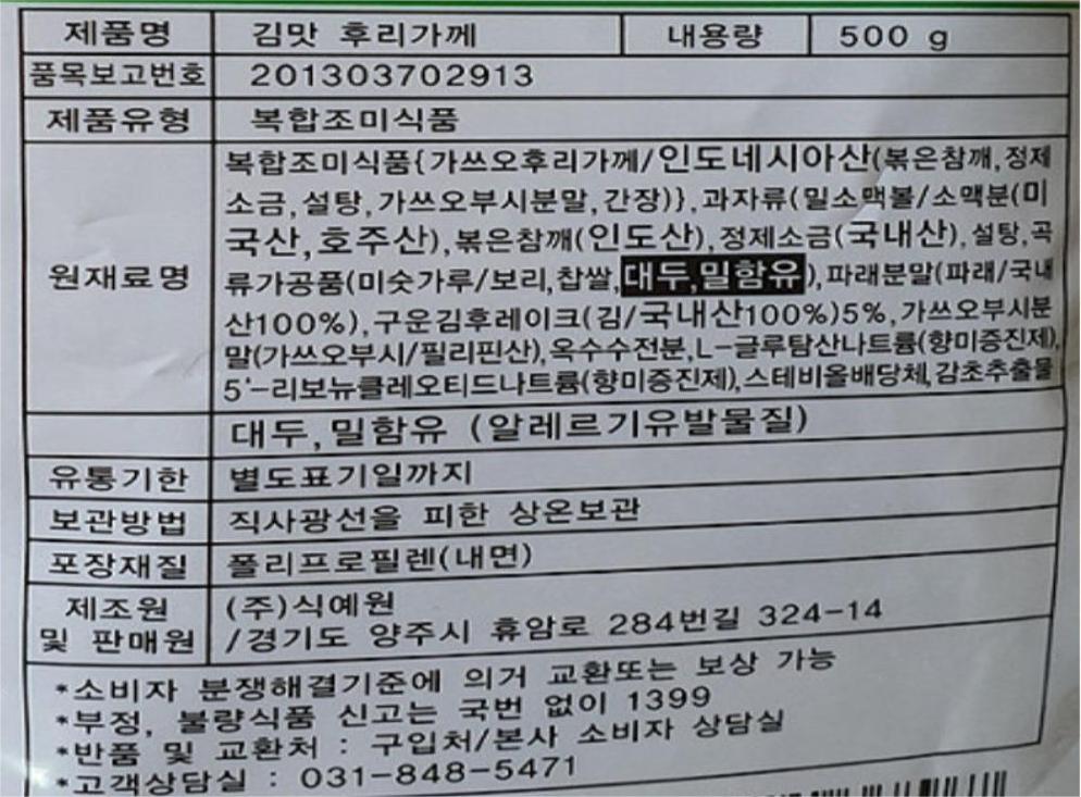 상품정보제공고시