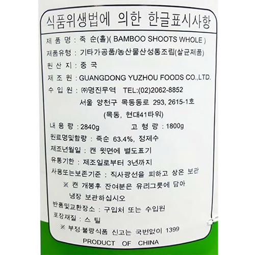 상품정보제공고시