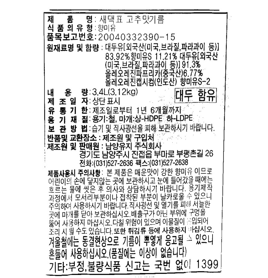 상품정보제공고시