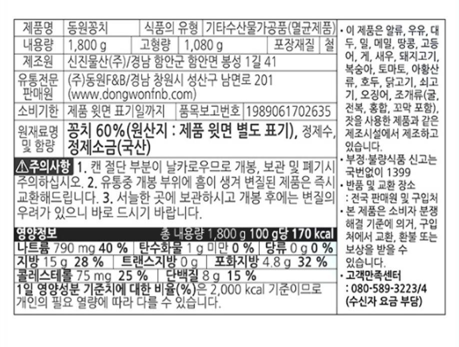 상품정보제공고시