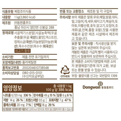 상품정보제공고시