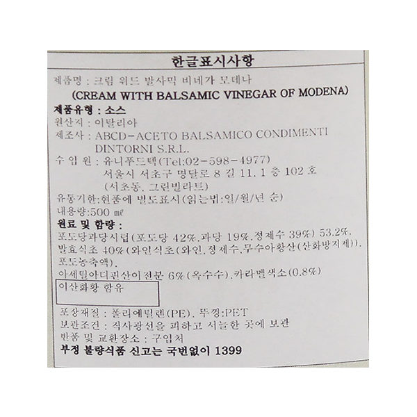 상품정보제공고시