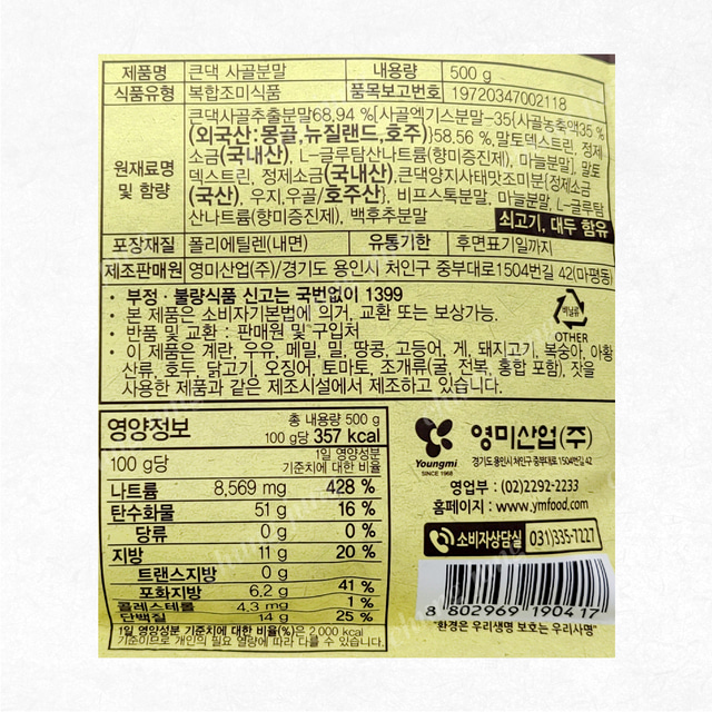 상품정보제공고시