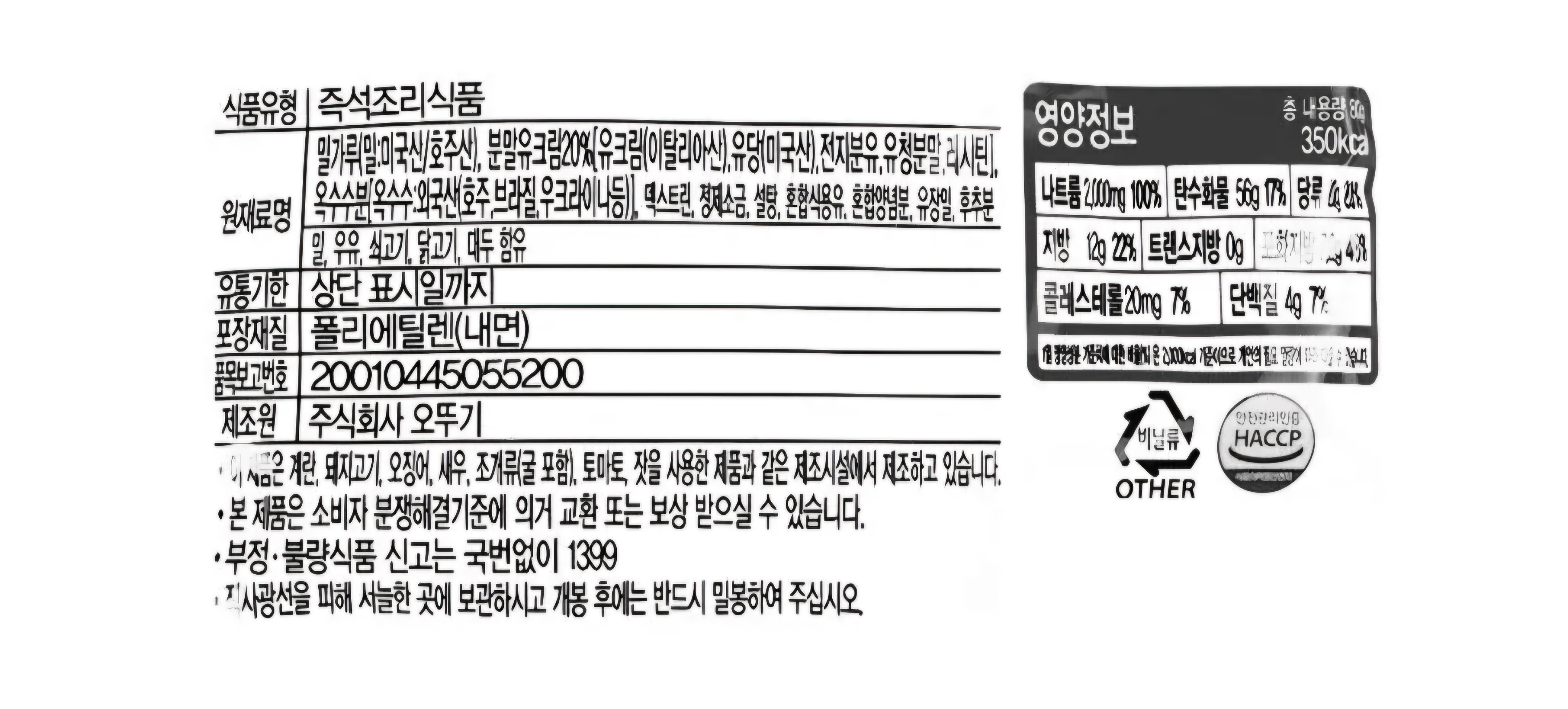 상품정보제공고시