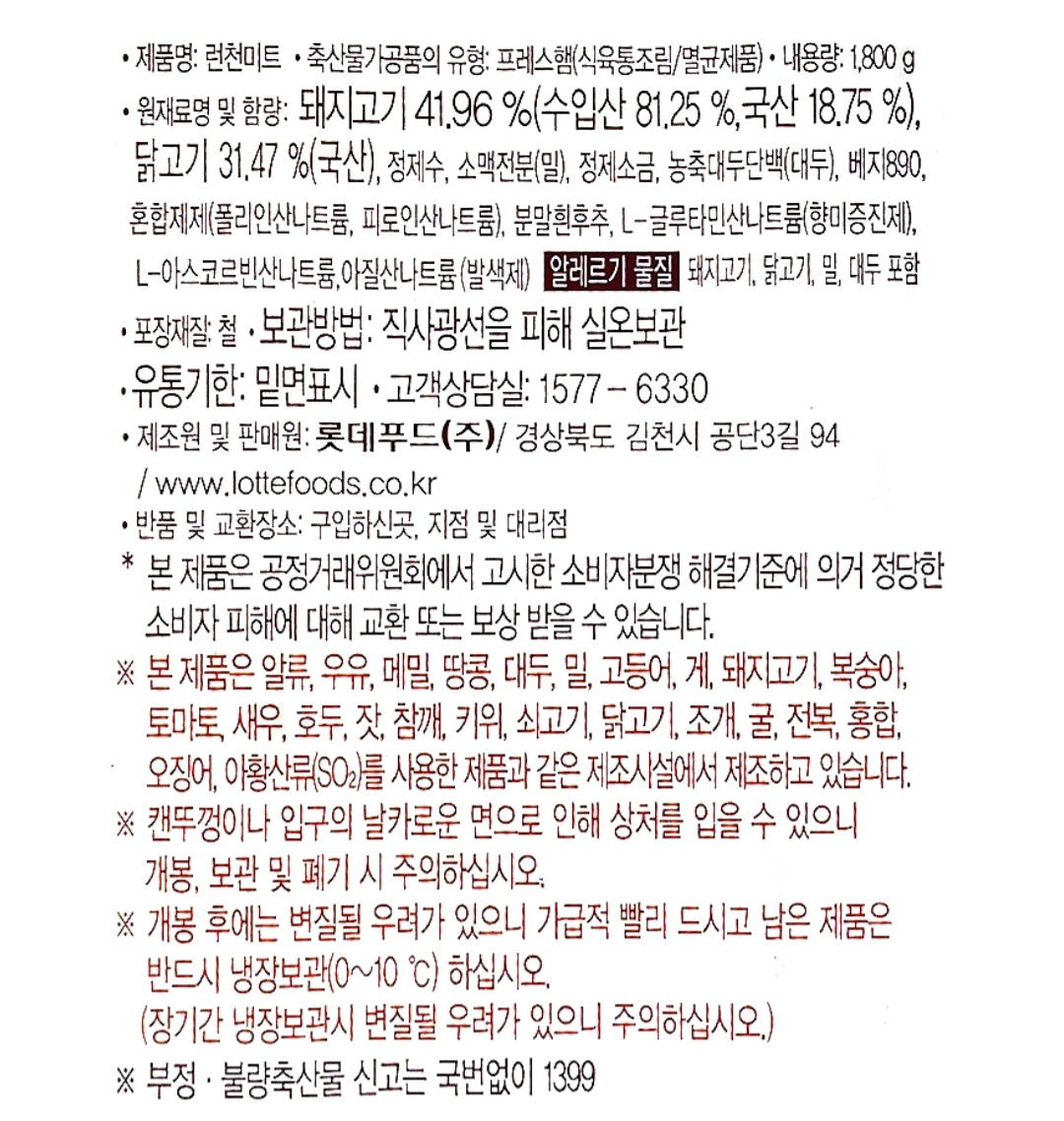 상품정보제공고시