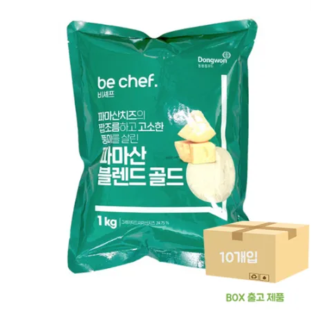 비셰프 파마산블렌드1kg x 10입 [BOX/무료배송]