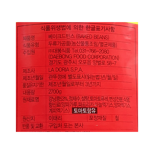 상품정보제공고시