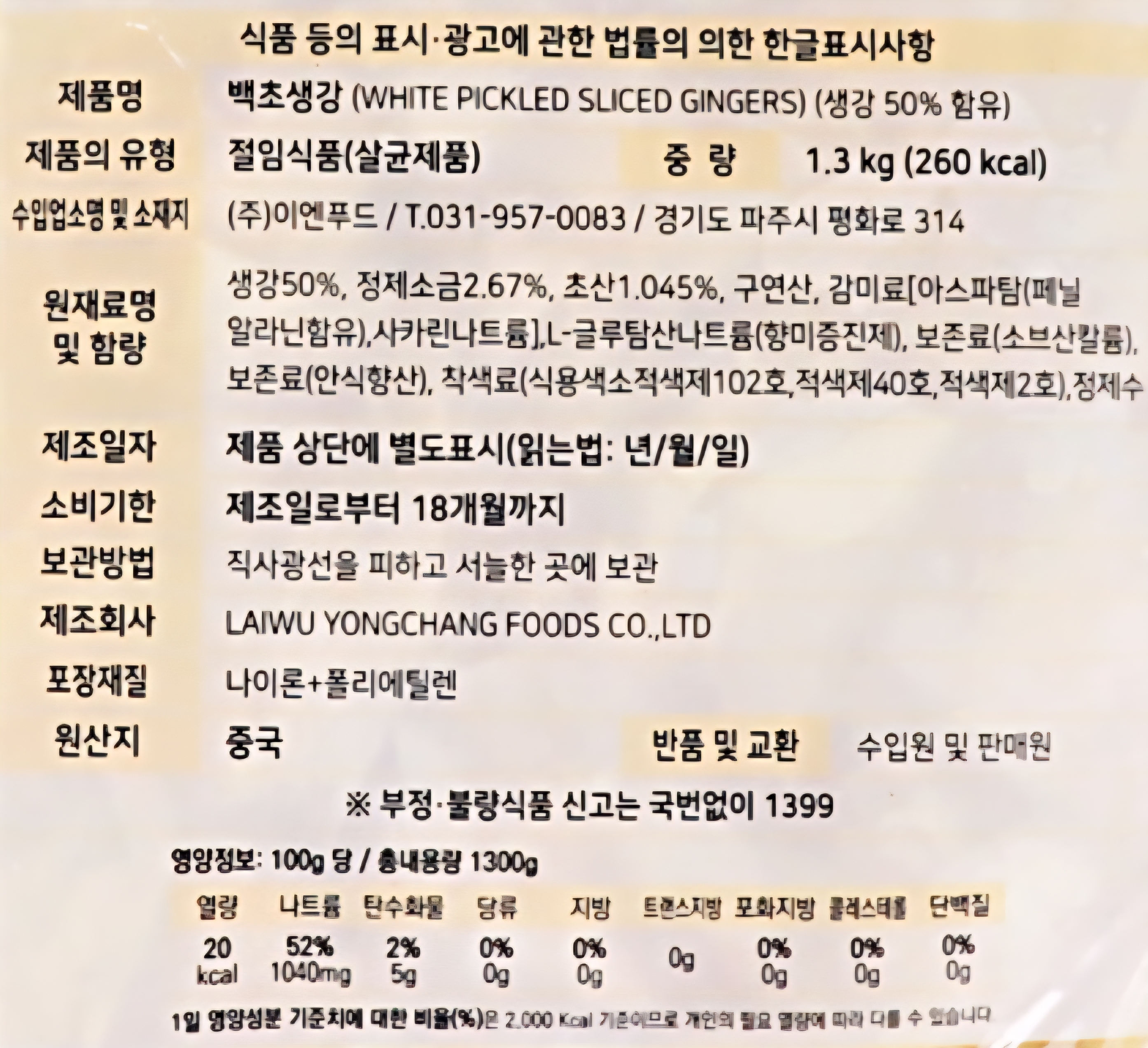 상품정보제공고시