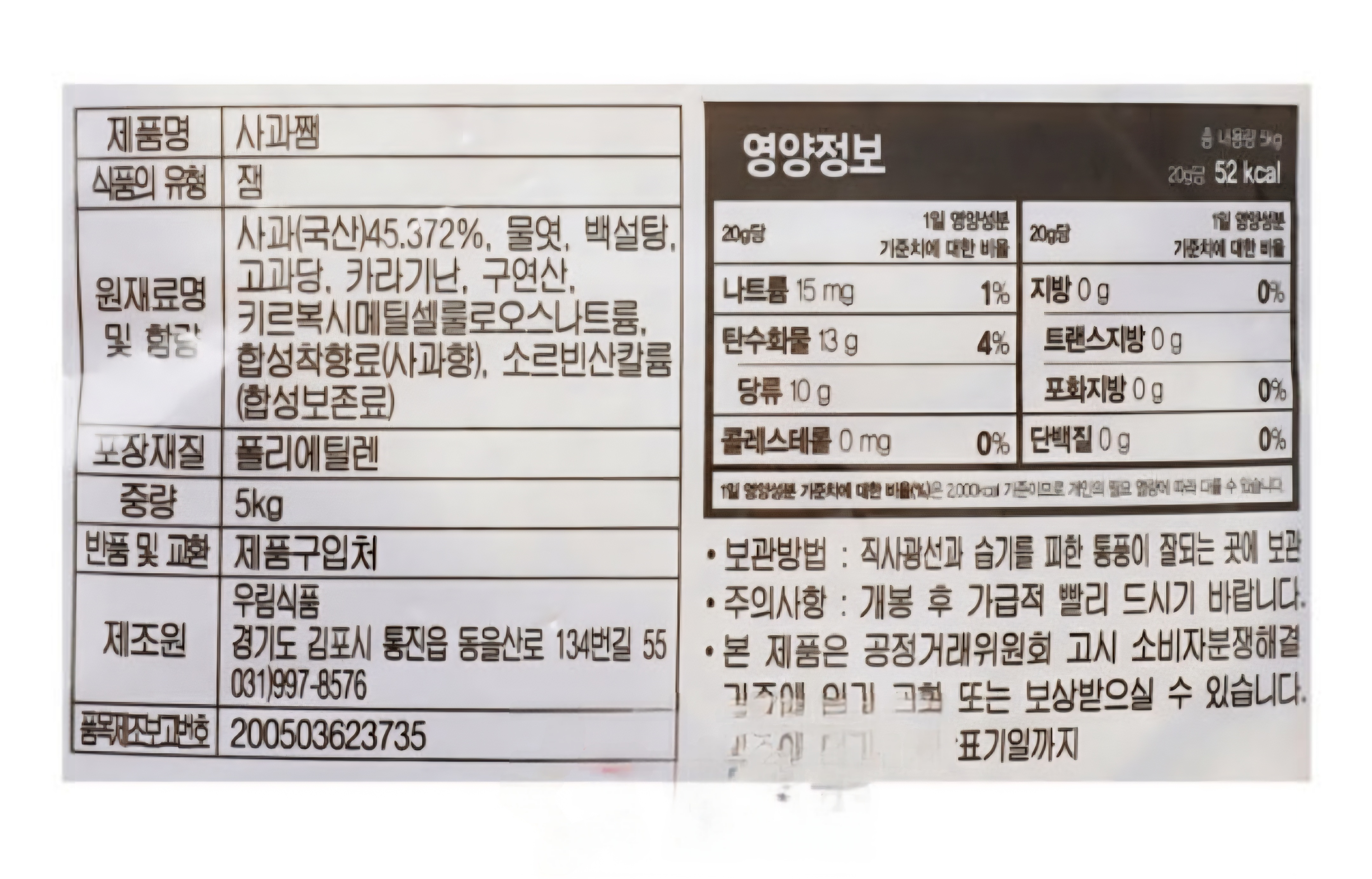 상품정보제공고시