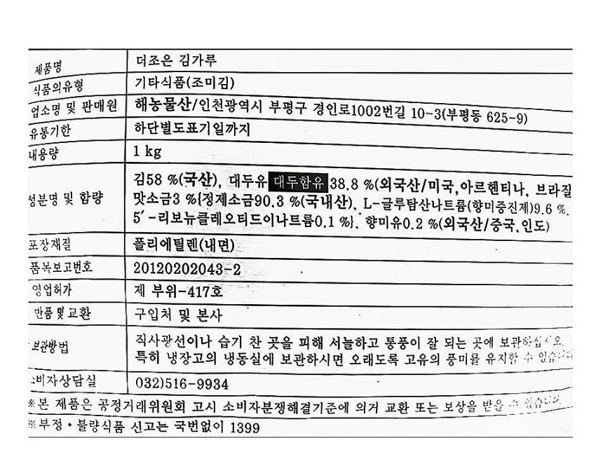 상품정보제공고시