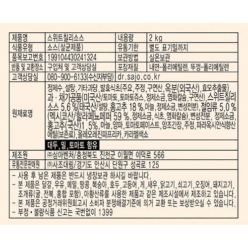 상품정보제공고시