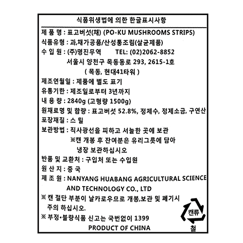 상품정보제공고시