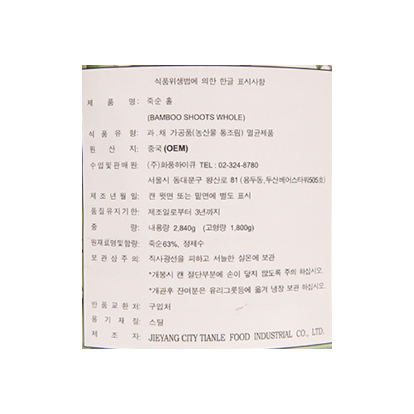 상품정보제공고시