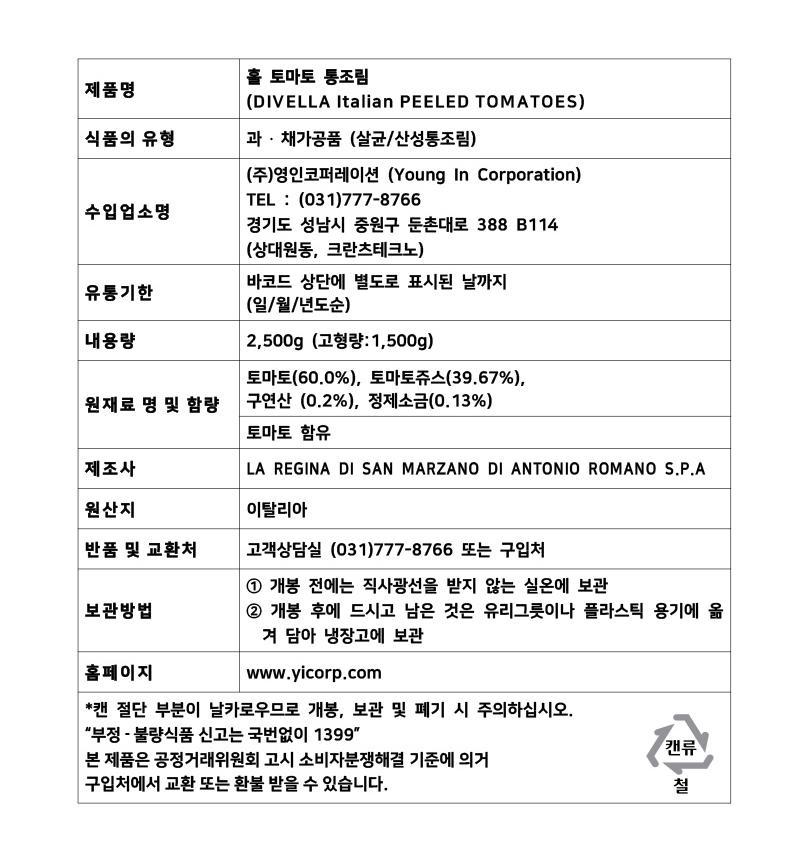 상품정보제공고시
