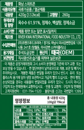화남 스위트콘 420g x 24개입 [BOX] 이미지