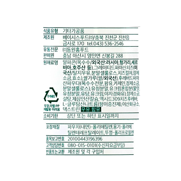 상품정보제공고시