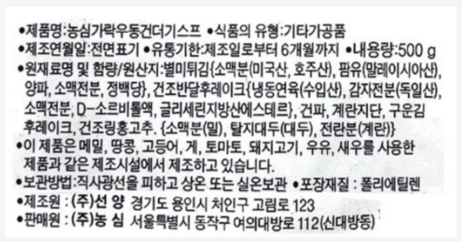 상품정보제공고시