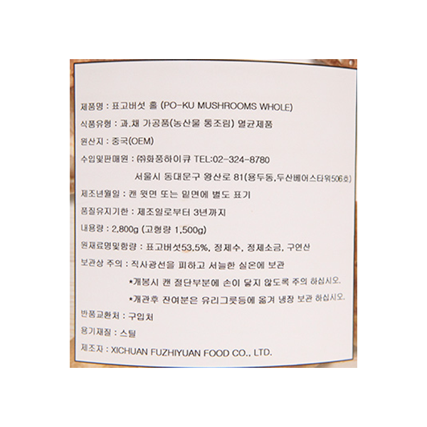 상품정보제공고시