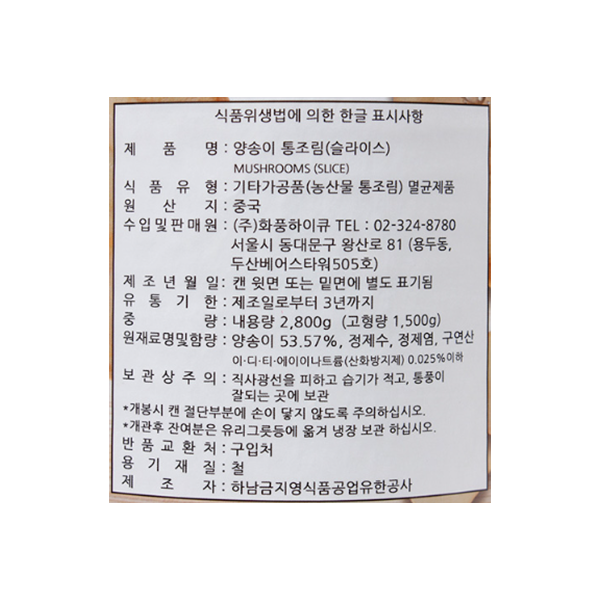 상품정보제공고시