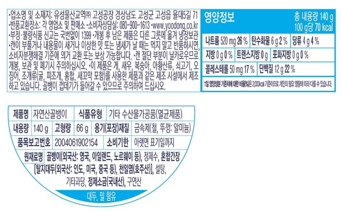 상품정보제공고시