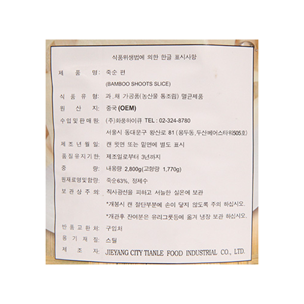 상품정보제공고시