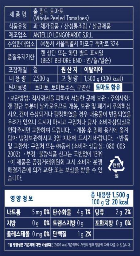 상품정보제공고시