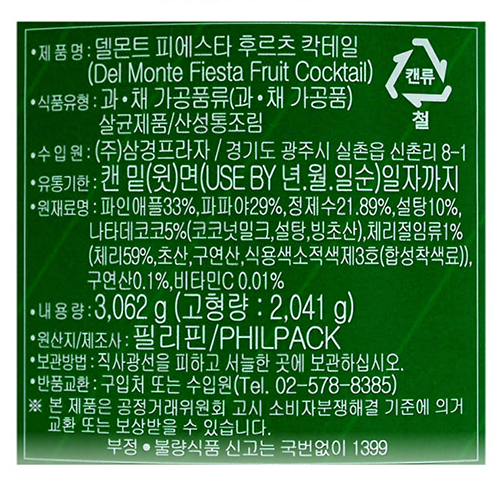 상품정보제공고시