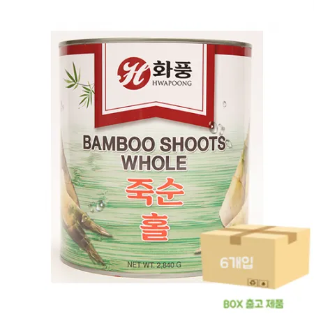 화풍 죽순홀2.8kg x 6입 [BOX/무료배송]