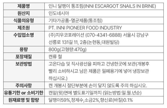 상품정보제공고시