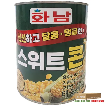 화남 스위트콘 2.95kg x 6개입 [BOX]