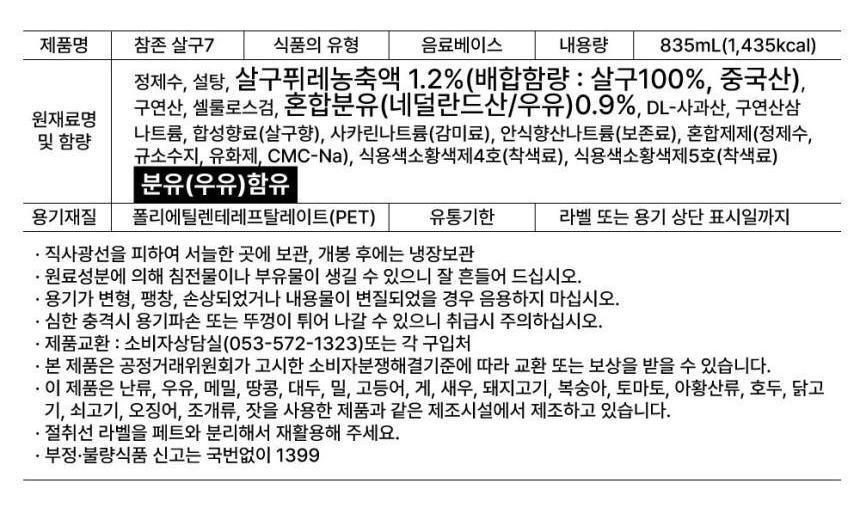 상품정보제공고시