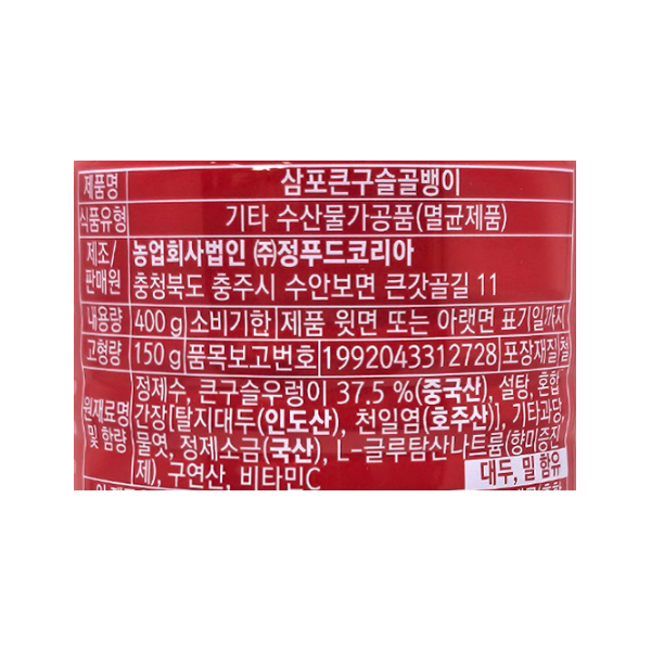 상품정보제공고시
