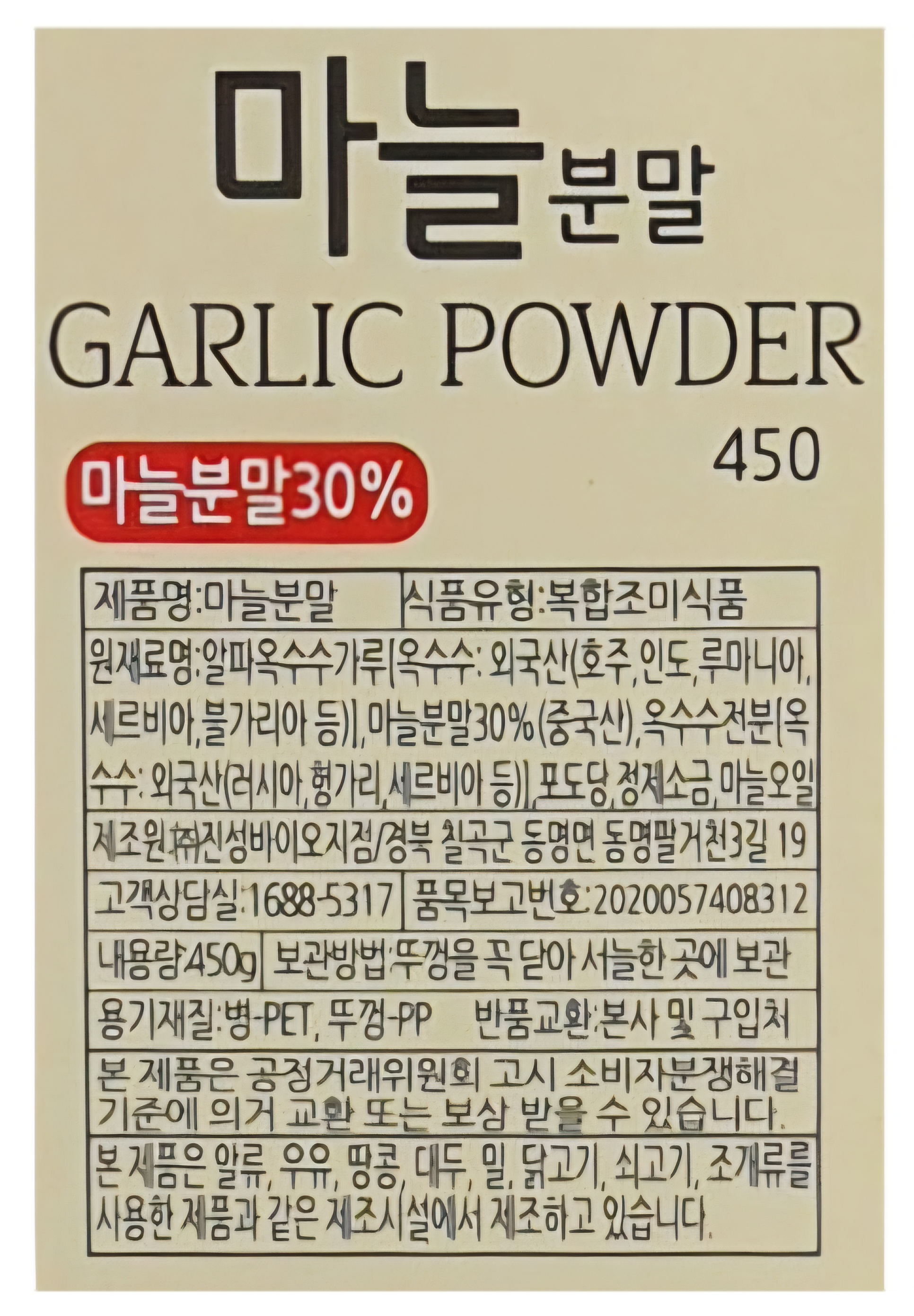 상품정보제공고시