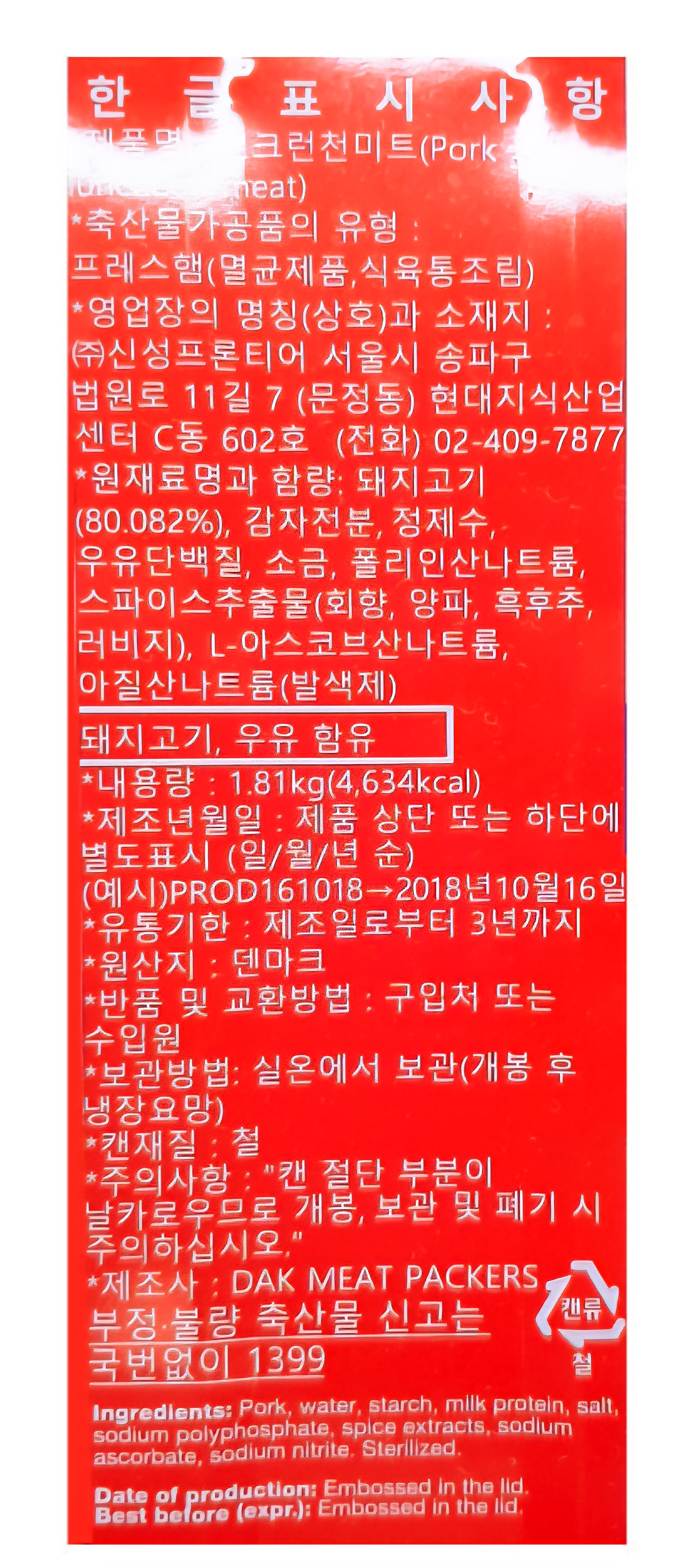 상품정보제공고시