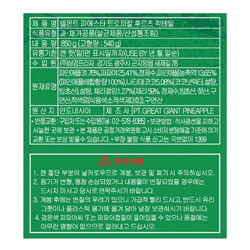 상품정보제공고시