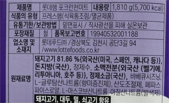 상품정보제공고시