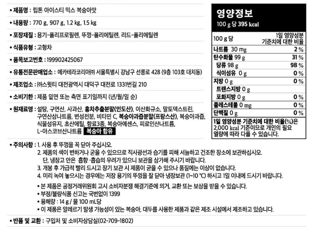 상품정보제공고시