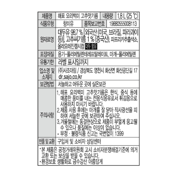 상품정보제공고시