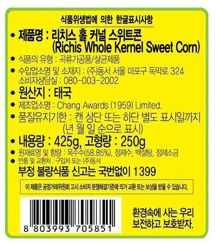 상품정보제공고시