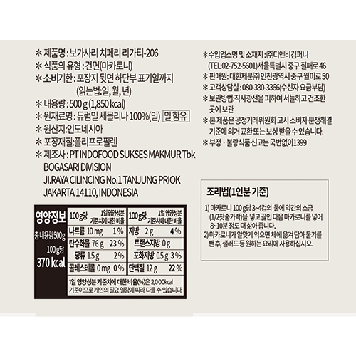 상품정보제공고시