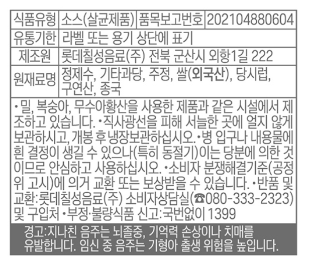 상품정보제공고시