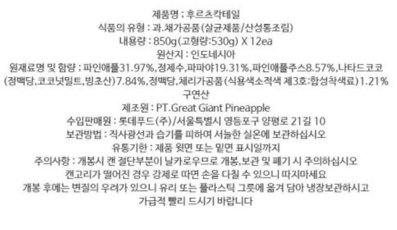 상품정보제공고시