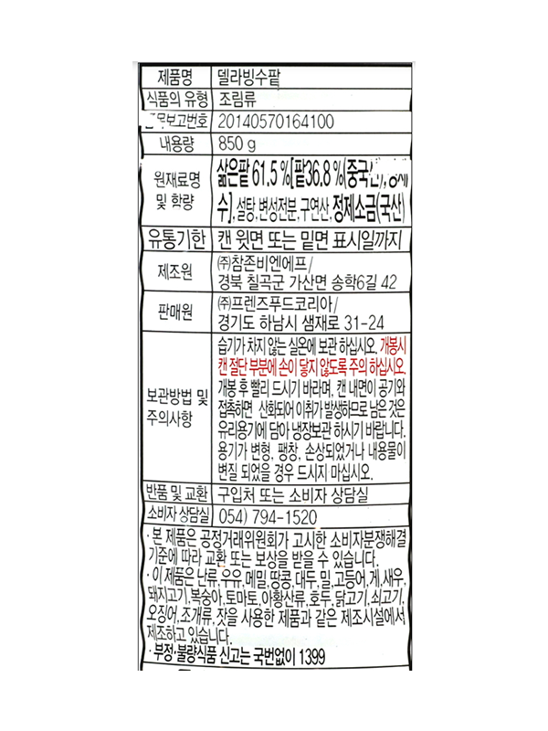 상품정보제공고시