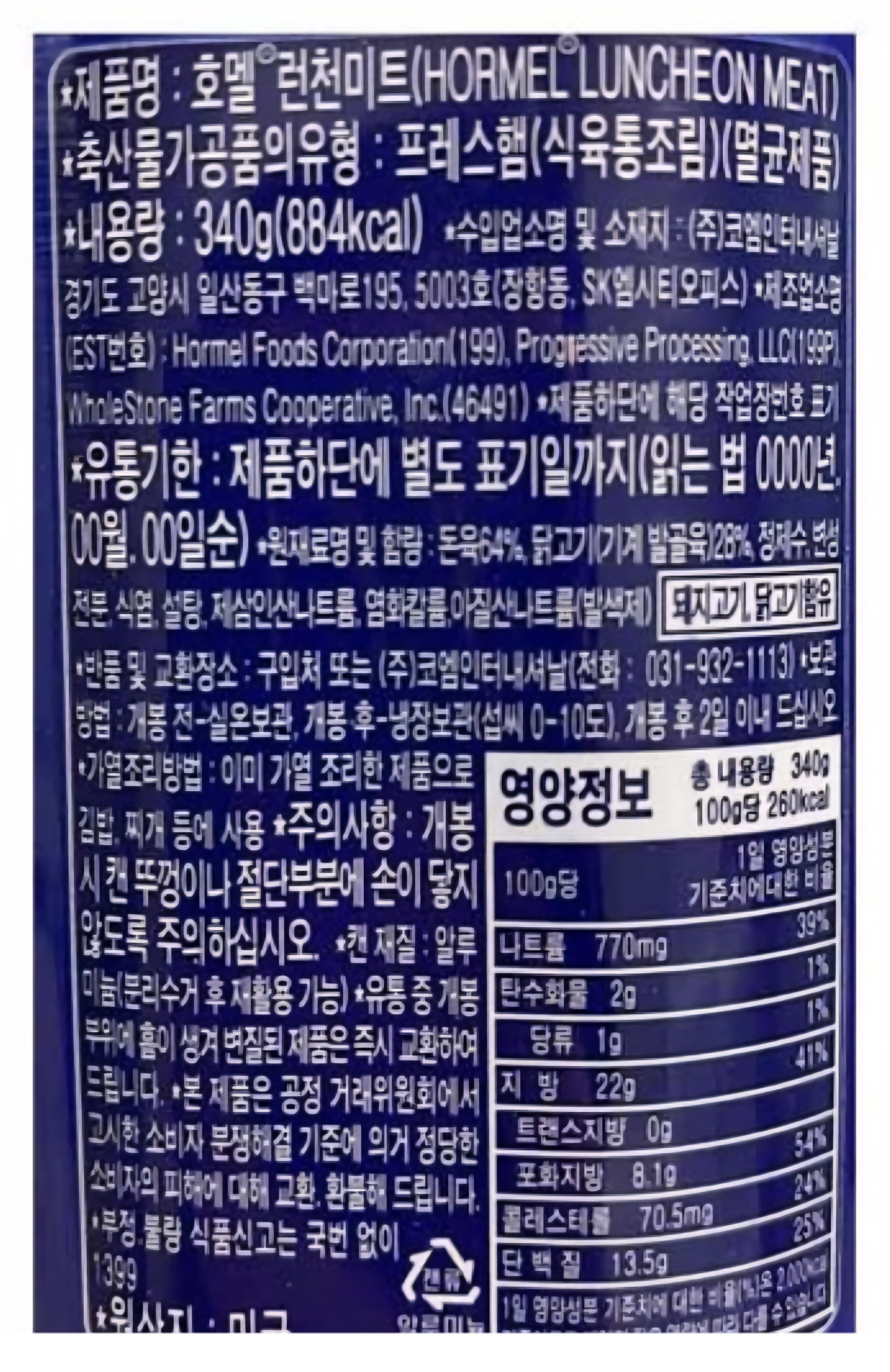 상품정보제공고시