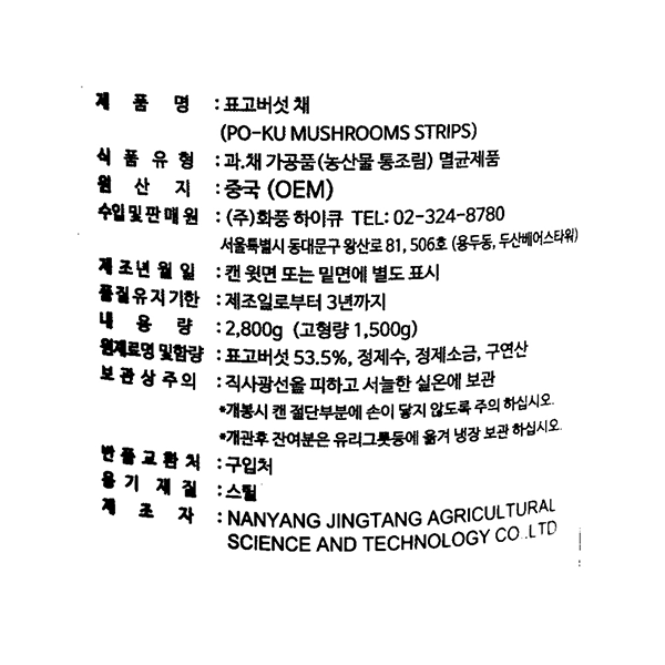 상품정보제공고시