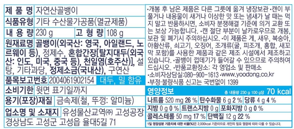 상품정보제공고시